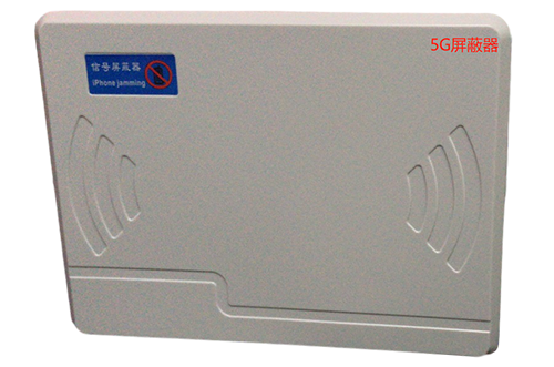 七星经济型移动通信干扰器7路