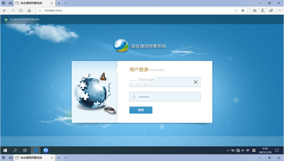  七星无线通信对讲调度网管系统