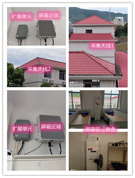  七星某武警部队宿舍屏蔽案例（数字信令级）