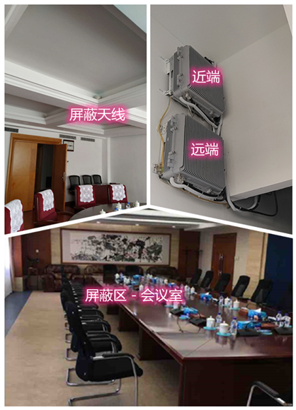  七星某机关单位会议室屏蔽案例（数字信令级）