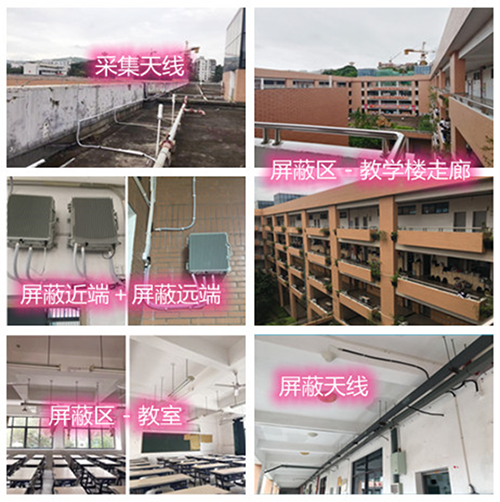  七星某中学考场屏蔽案例（数字信令级）
